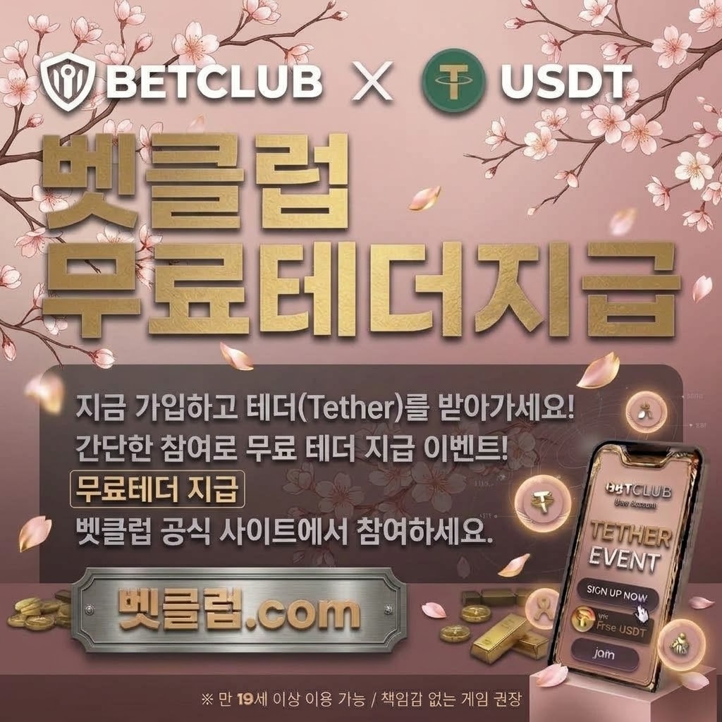 스포츠 관련 위험 신호와 예방 정보를 소개하는 스포츠 베팅 사이트 완벽분석 메인 이미지 - 온라인 스포츠 도박 광고의 운영 주체와 입출금 조건을 점검하는 체크리스트 화면